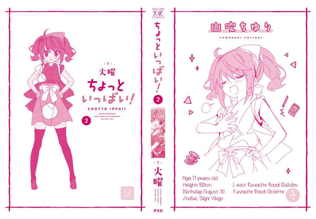 Chotto Ippai! 8-ฉันจะช่วยด้วยค่ะ