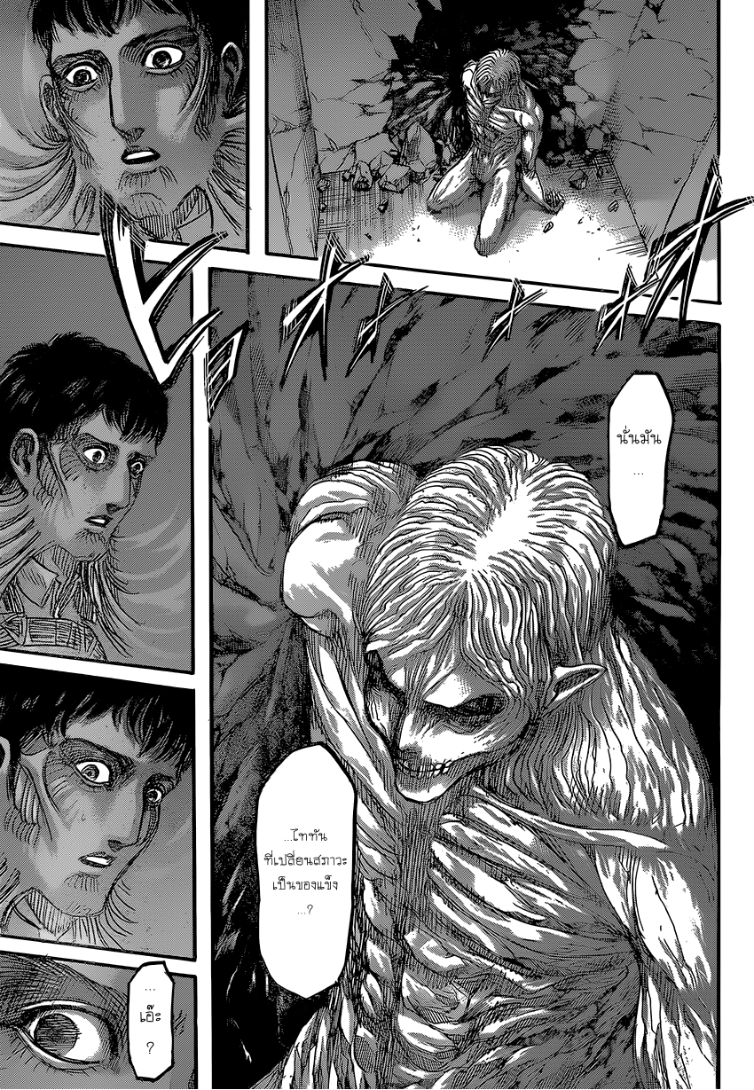 Attack on Titan 82-วีรบุรุษ