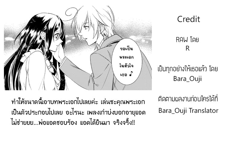 Soushikikan to Watashi no Jijou 5-5
