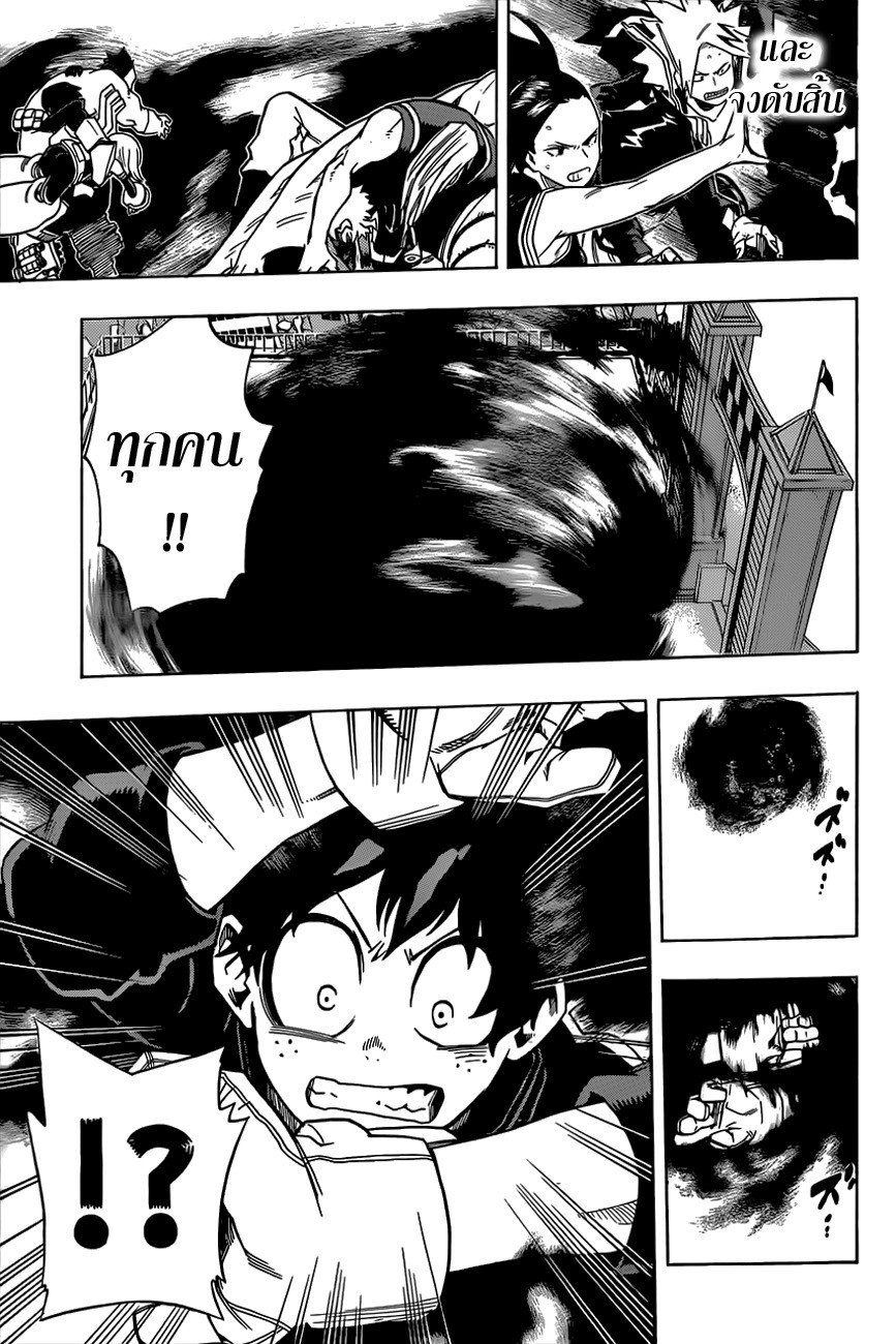 Boku no Hero Academia 14-TH-ต่อสู้กับสิ่งที่ไม่อาจทราบได้