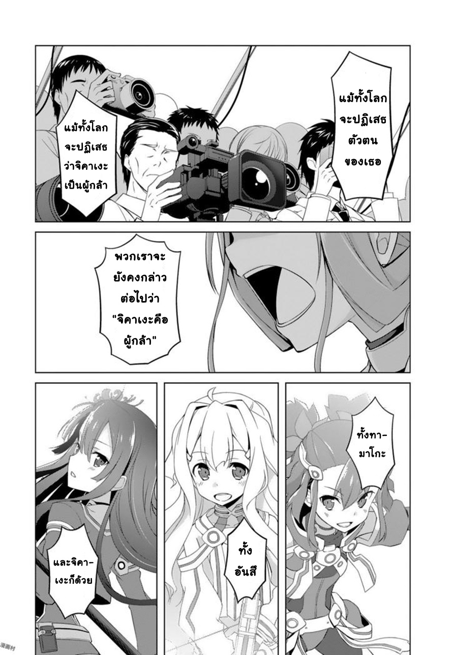 Nogi Wakaba wa Yuusha de Aru 17-17