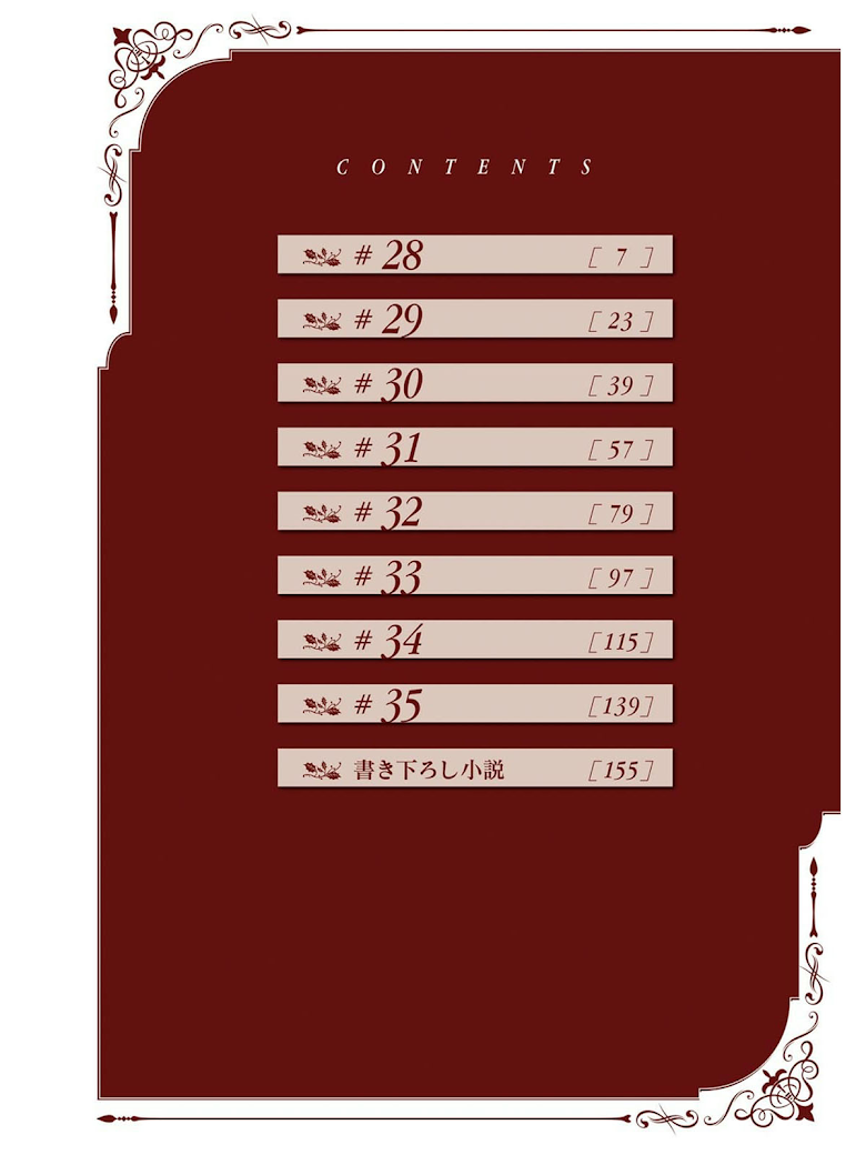 Koushaku Reijou no Tashinami 28-28