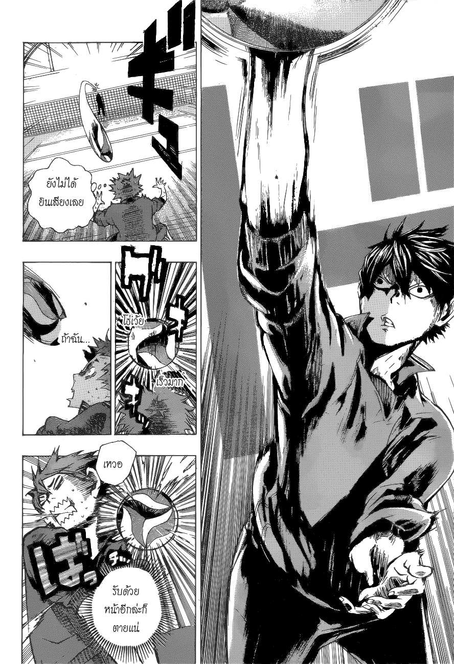 Haikyuu!! 2-ชมรมวอลเลย์บอลของโรงเรียนมัธยมต้นยูคิกาโอกะ