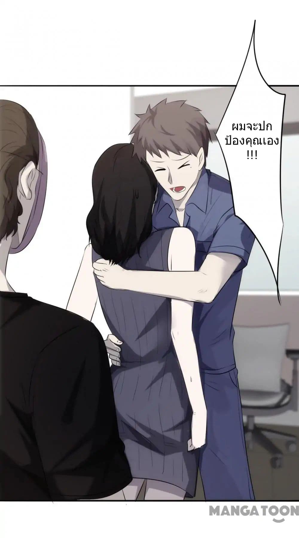Strongest Worker 26-26
