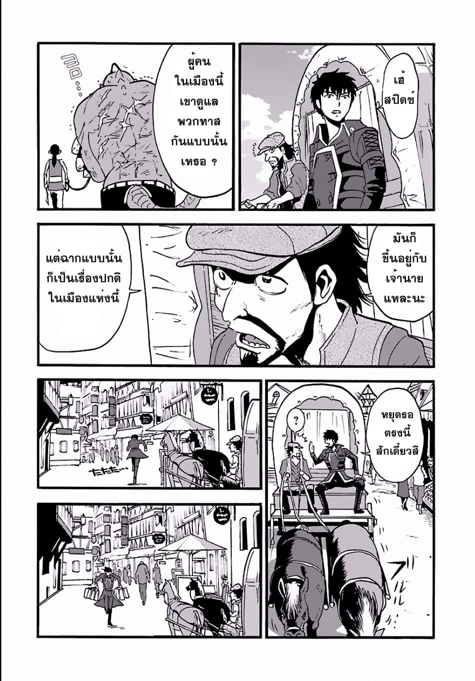 Makikomarete Isekai Teni suru Yatsu wa, Taitei Cheat 5-5