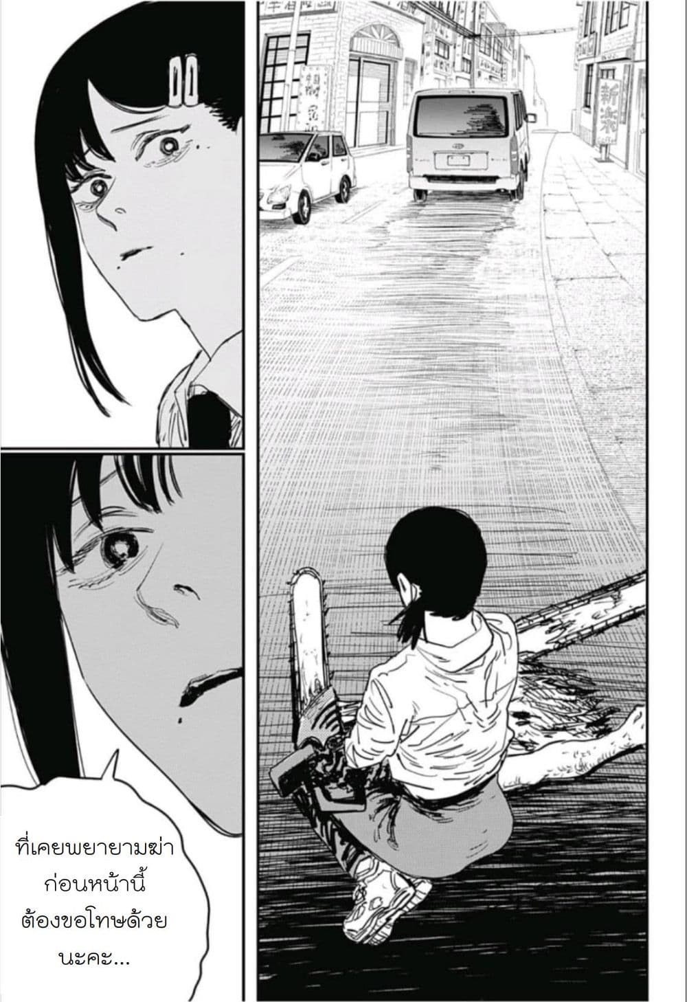 Chainsaw Man 28-ความลับและคำโป้ปด
