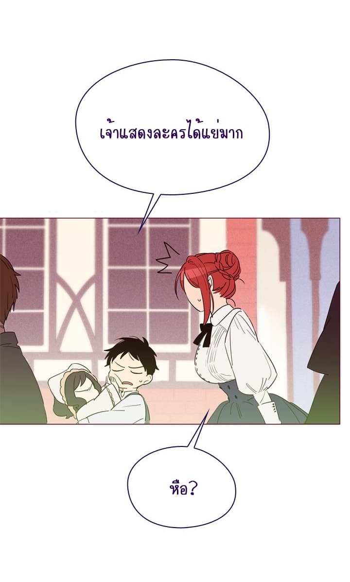 This Witch of Mine แม่มดยันเดเระกับไอ้หนุ่มใจงาม 4-4