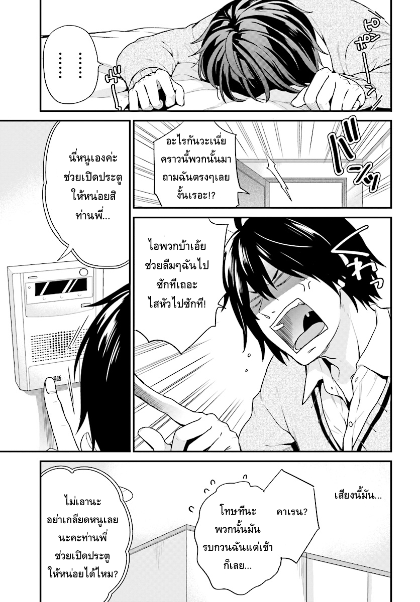 Jishou F-Rank no Oniisama ga Game de Hyouka sareru Gakuen no Chouten ni Kunrin suru Sou desu yo? 1-1