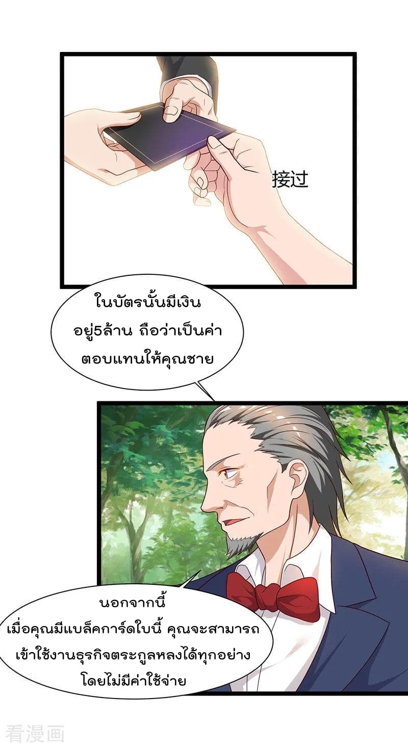 Rebirth Abandoned Less Return การเกิดใหม่ของจักรพรรดิเซียน 39-39