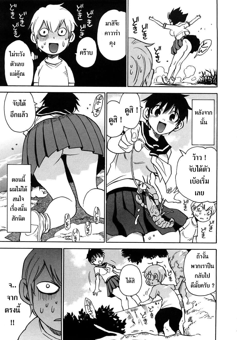 Nanako-san Teki na Nichijou RE 20-20