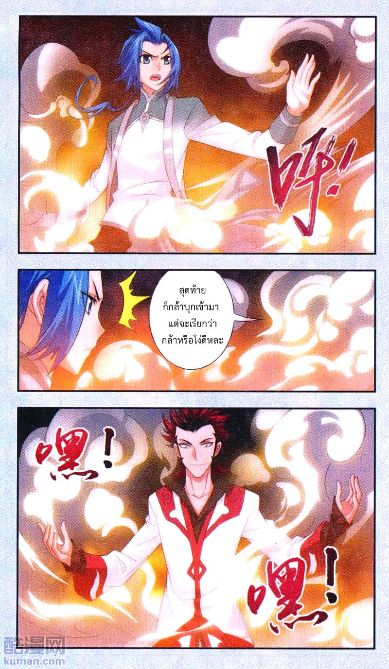 Da Zhu Zai 65-การต่อสู้บนที่สูง