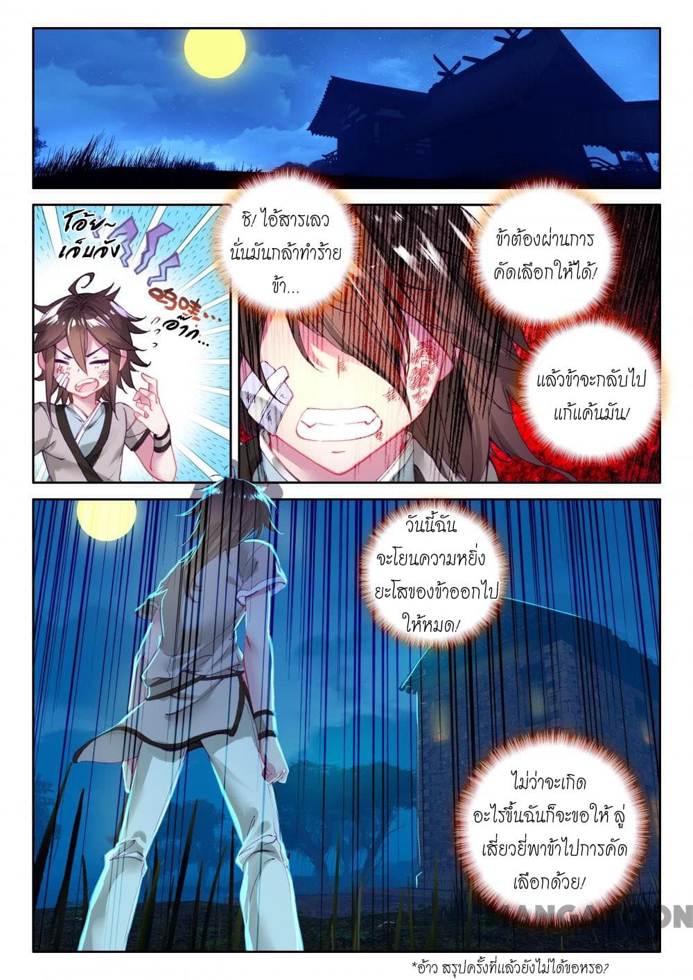 The Great Deity 6-6