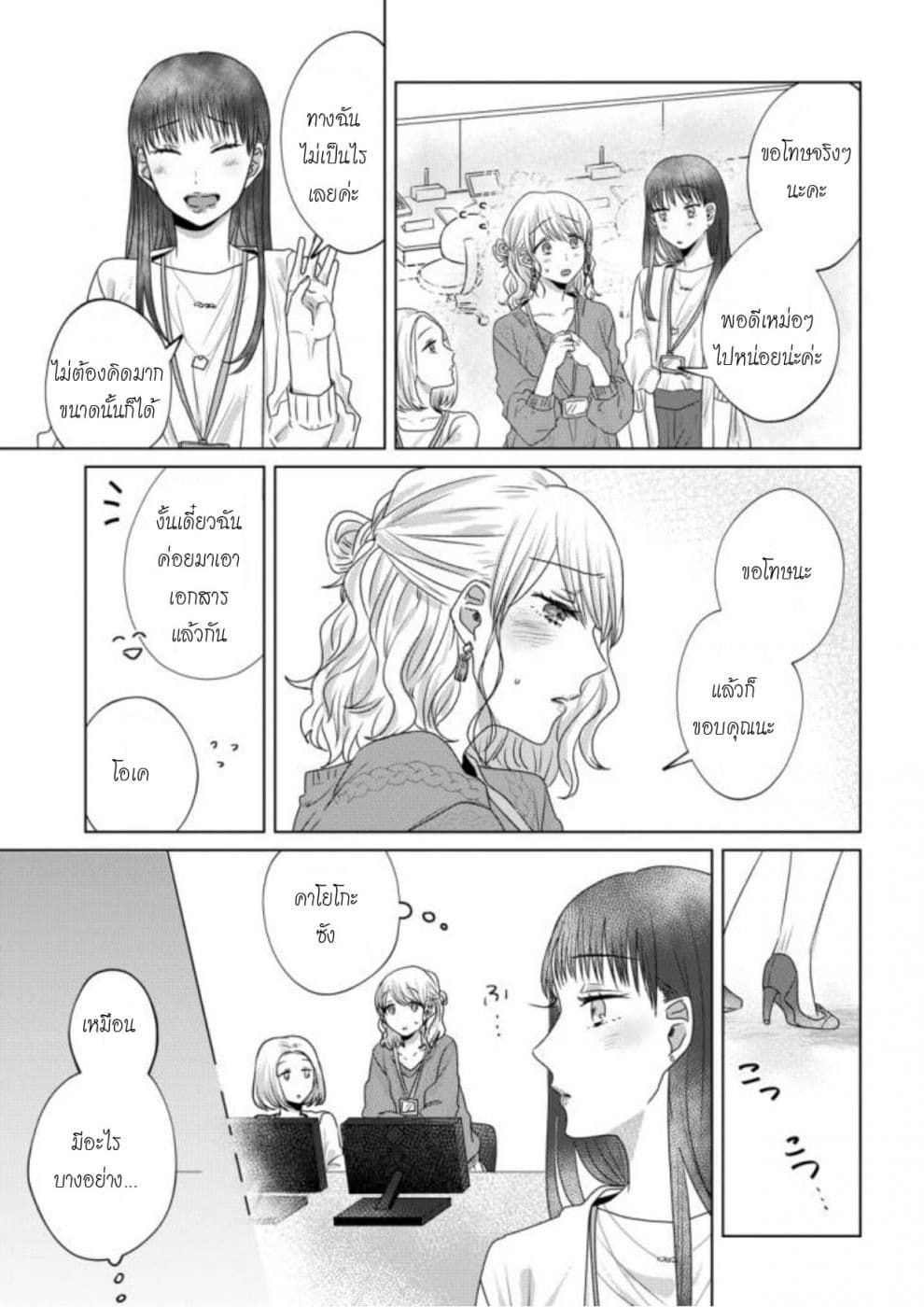 Teiji ni Agaretara 22-22