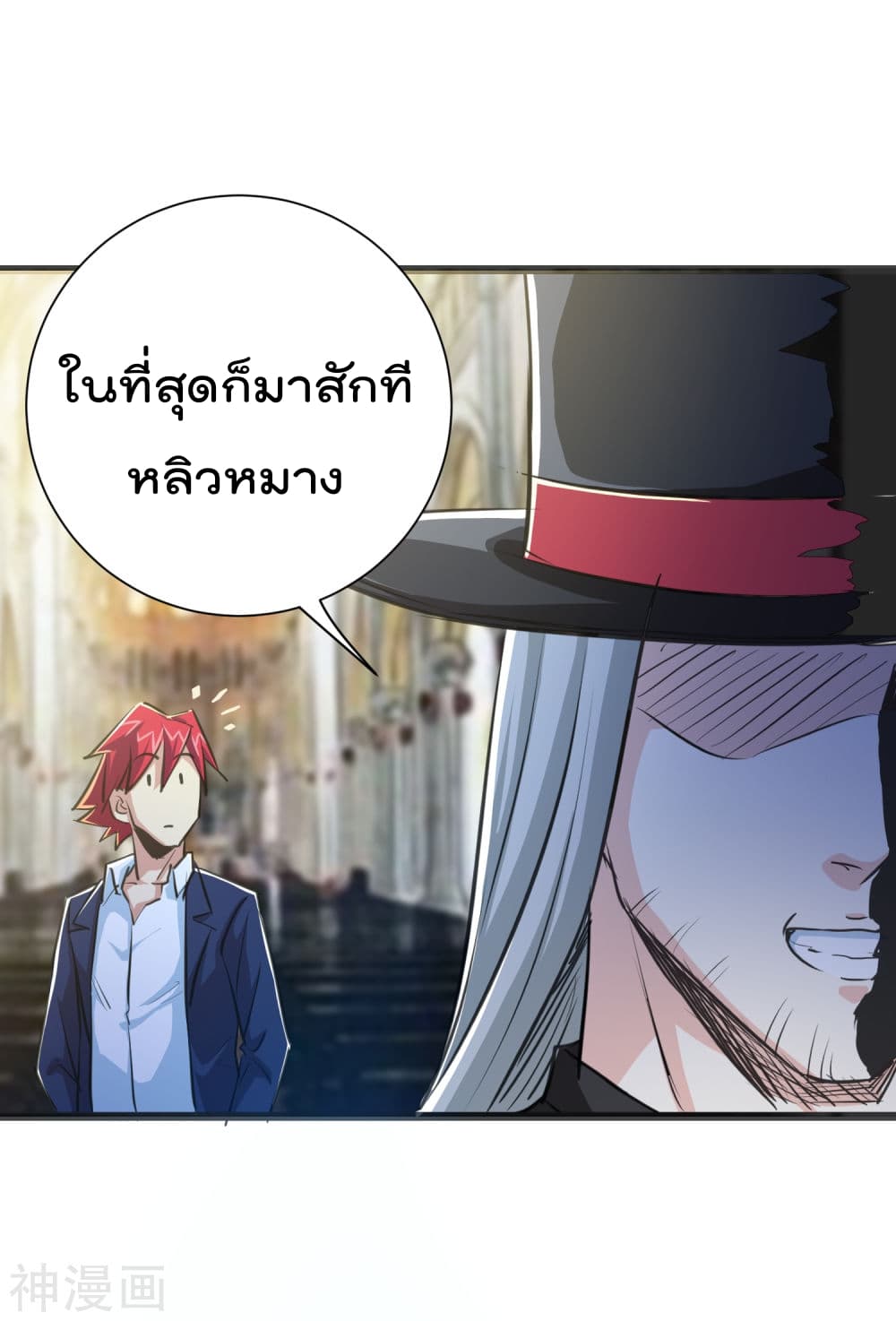 The Bodyguard of Harem ฮาเร็มนี้ของผมนะค้าบ 29-29