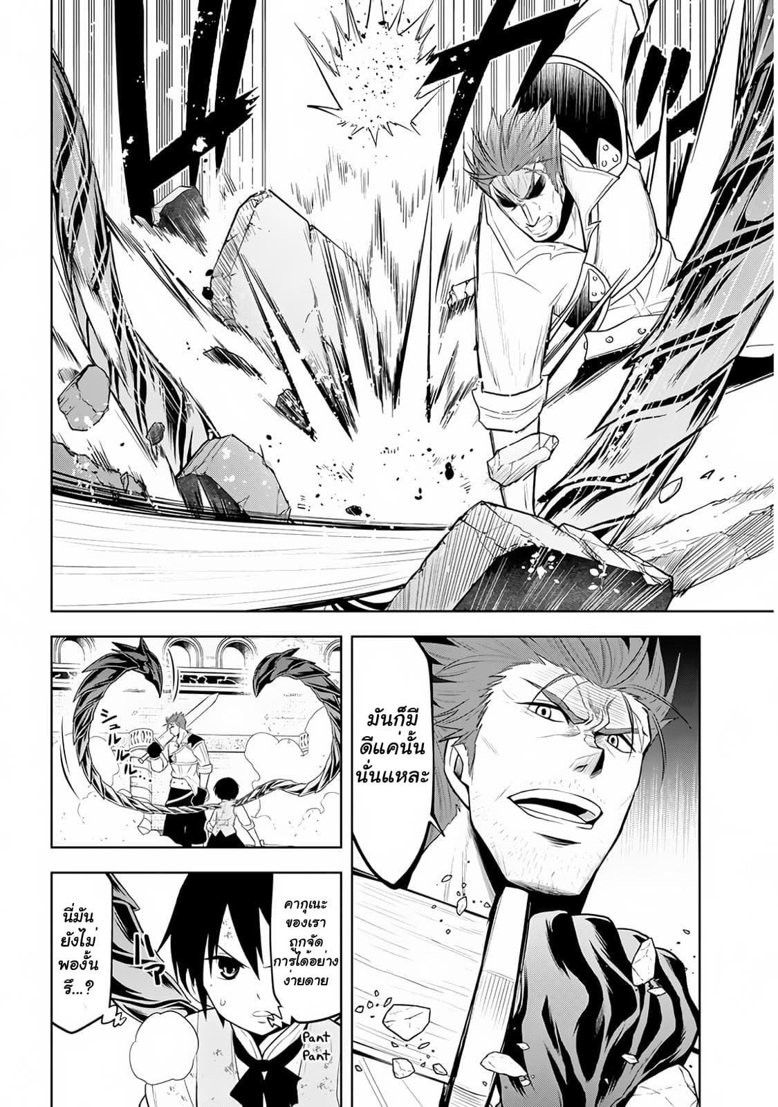 Maseki Gurume: Mamono no Chikara o Tabeta Ore wa Saikyou! 9-9