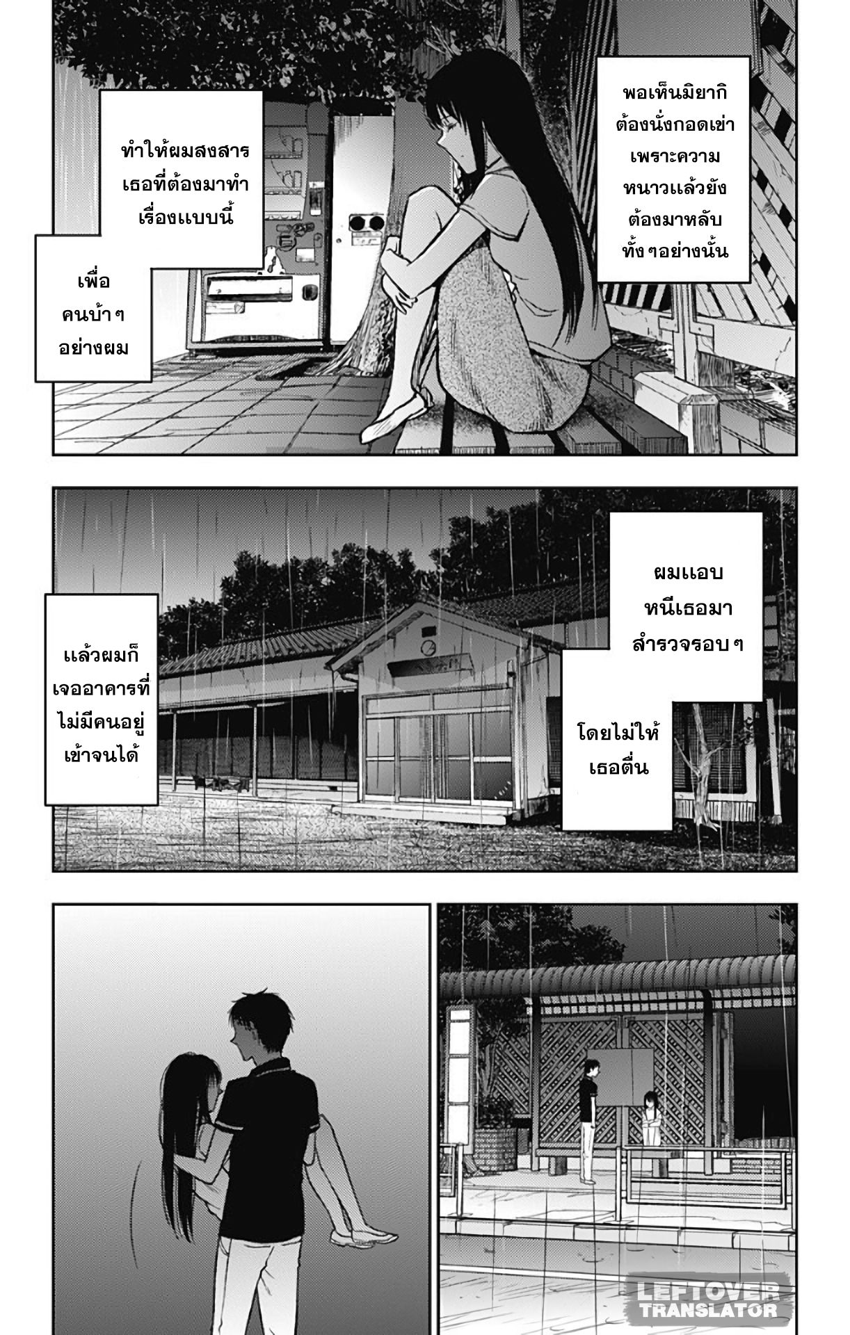 Jumyou wo Kaitotte Moratta. Ichinen ni Tsuki, Ichimanen de. 10-งานอดิเรกของคุซึโนกิ