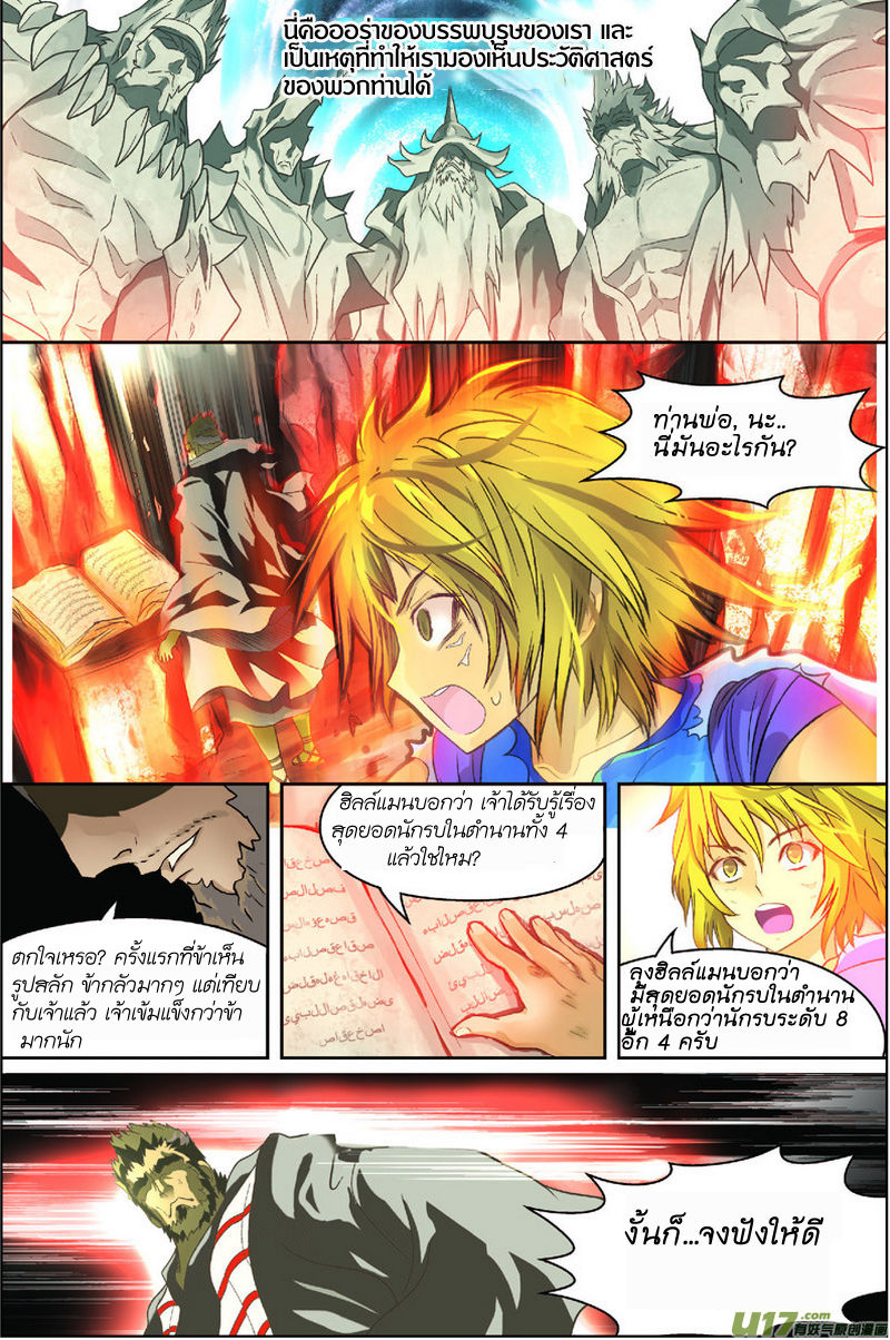 Panlong 3-3