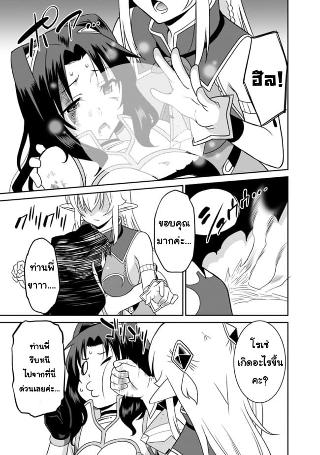 Saikyou no Shuzoku ga Ningen datta Ken เผ่ามนุษย์แกร่งสุดโลก 16-16