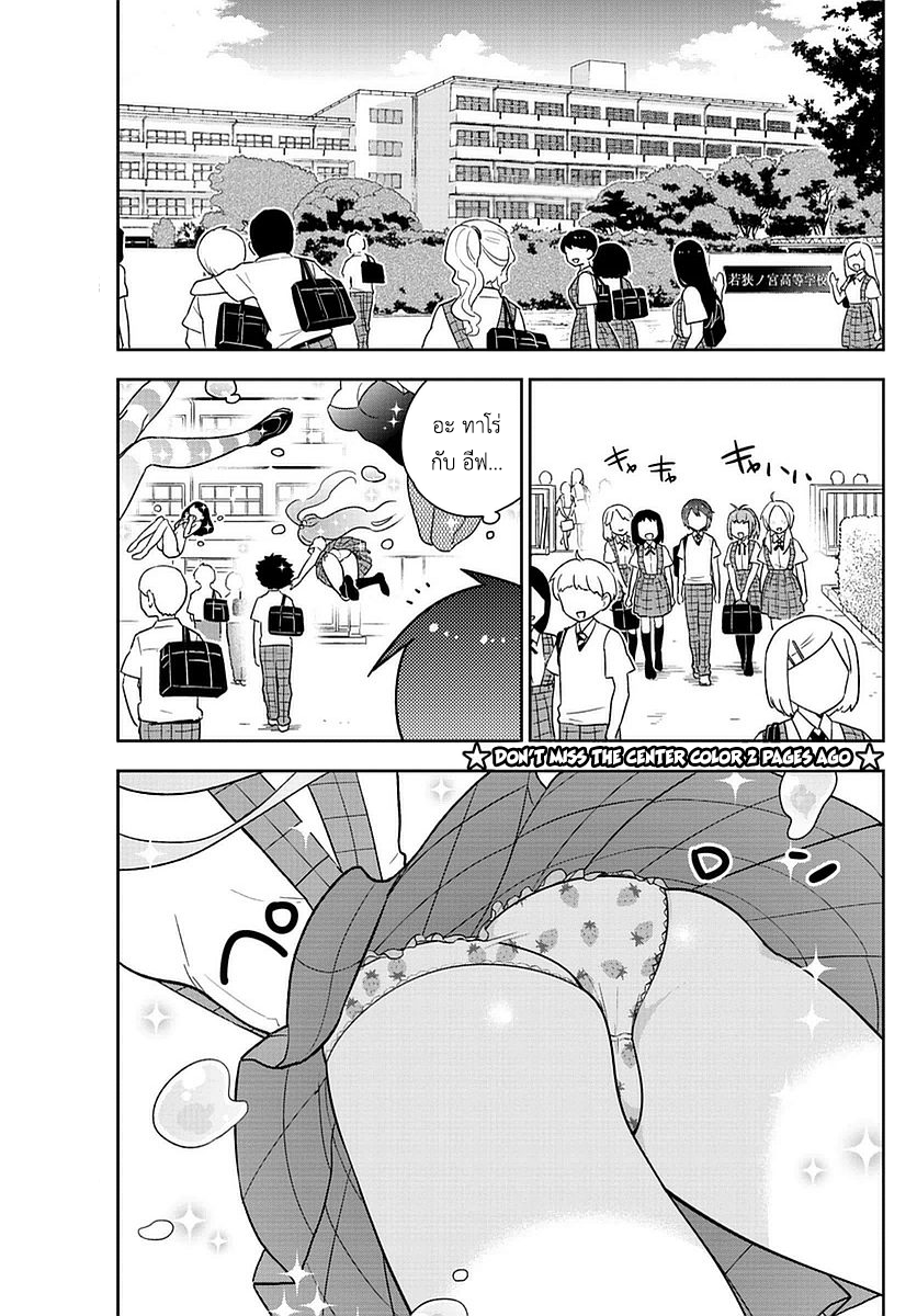 Hatsukoi Zombie 76-การเลือกตั้งสภานักเรียนที่โหมกระหน่ำ