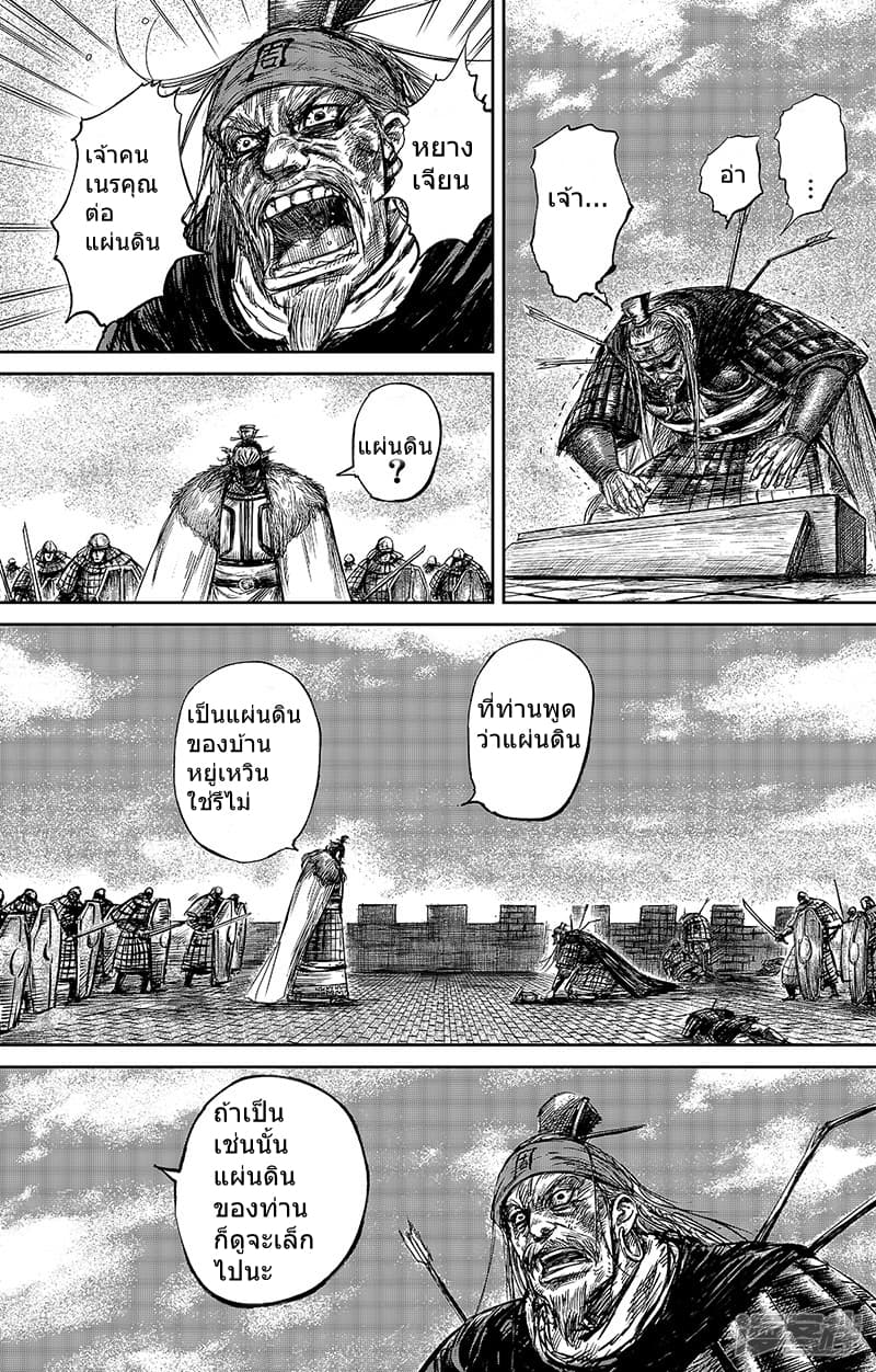 Blades of the Guardians 65-65