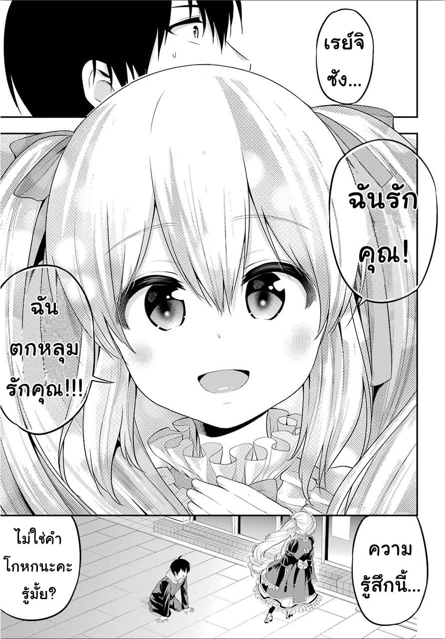 Yonakano Reijini Haremu Wo 20-Your Feelings