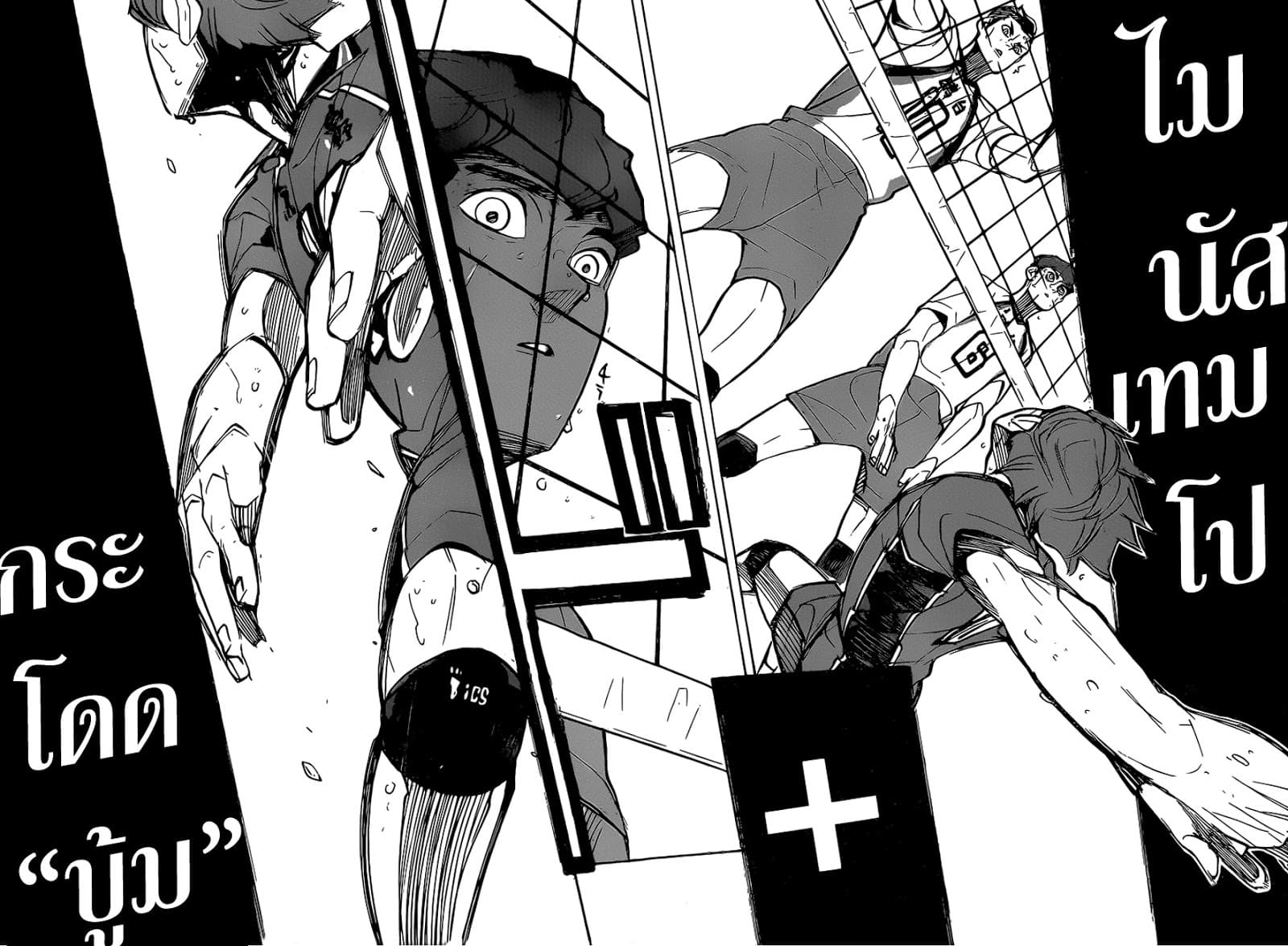 Haikyuu!! 355-พุ่งไปอีกครั้ง