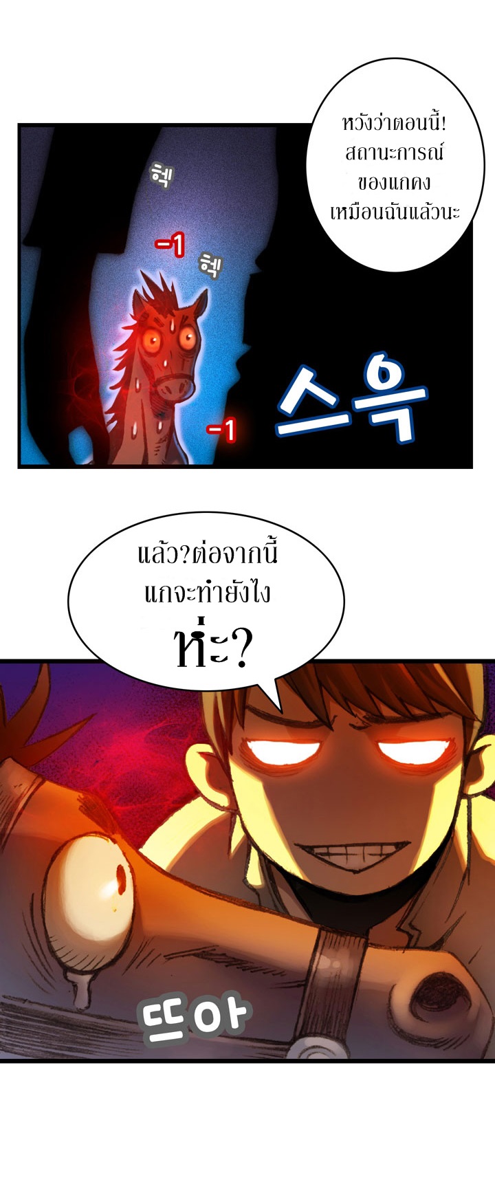 Legendary Moonlight Sculptor ประติมากรแสงจันทร์ในตำนาน 21-21