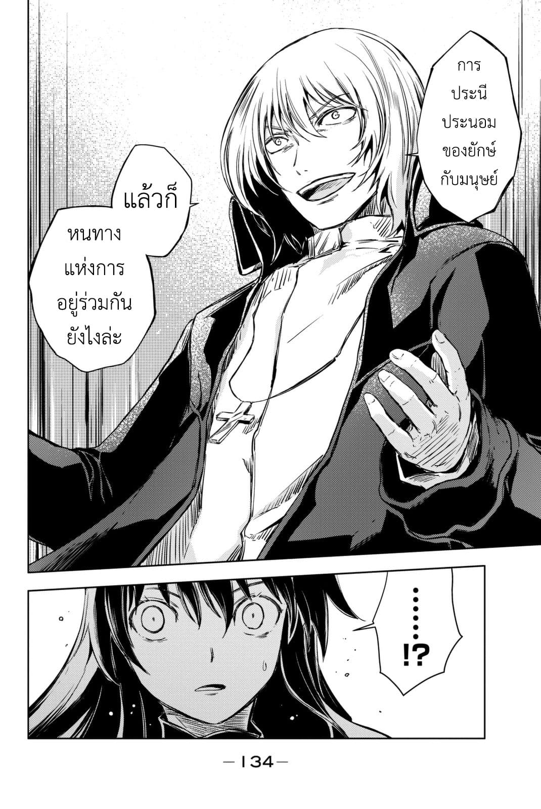 Peach Boy Riverside 11-ซารี่กับยักษ์