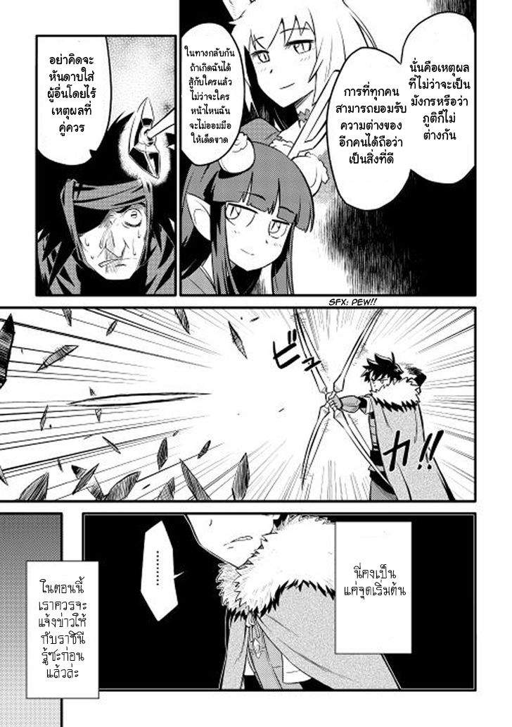 Toaru Ossan no VRMMO Katsudouki 22-22