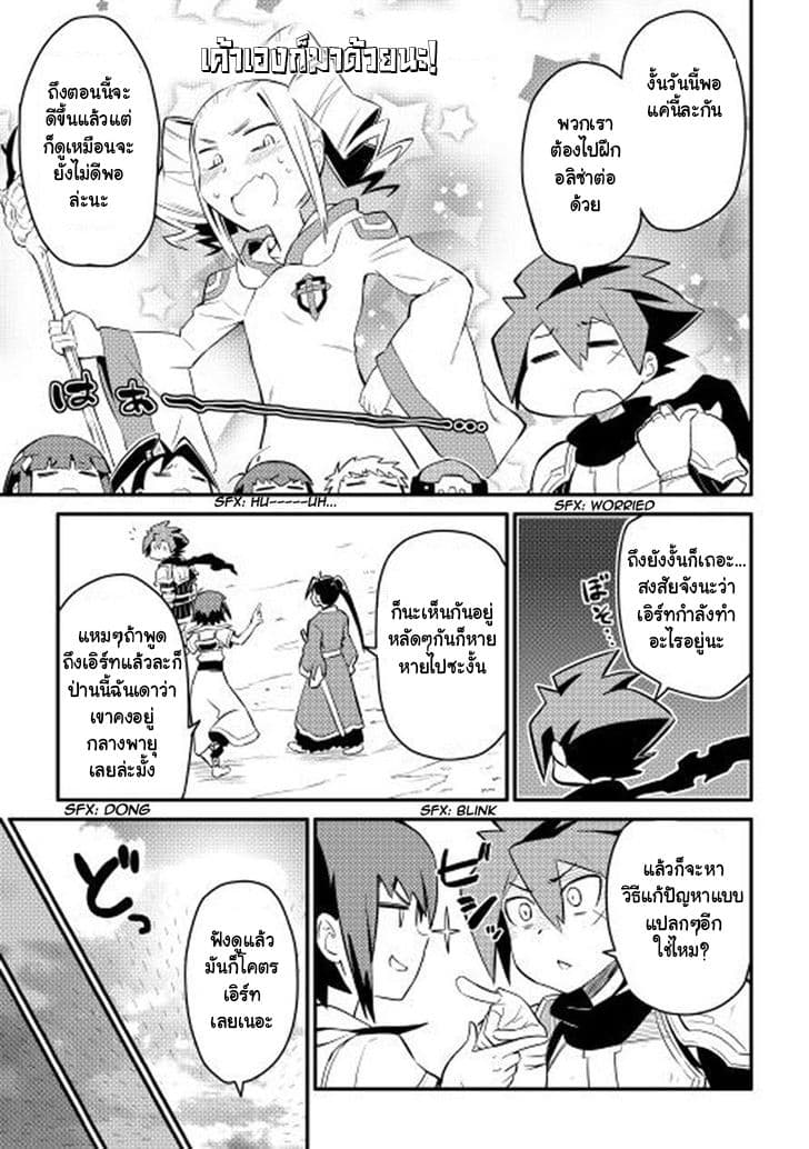 Toaru Ossan no VRMMO Katsudouki 21-21