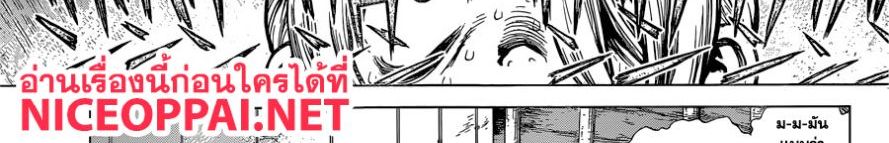 Dr.Stone 120-Top Secret