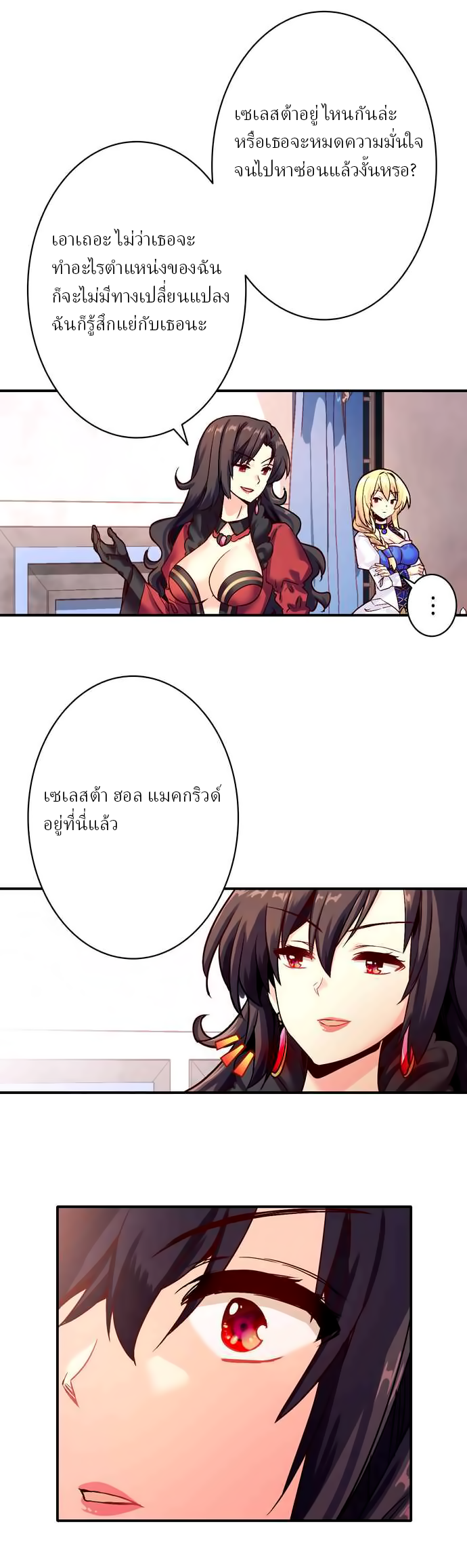 Circle Zero's Otherworldly Hero Business 10-งานเลี้ยงวันเกิด
