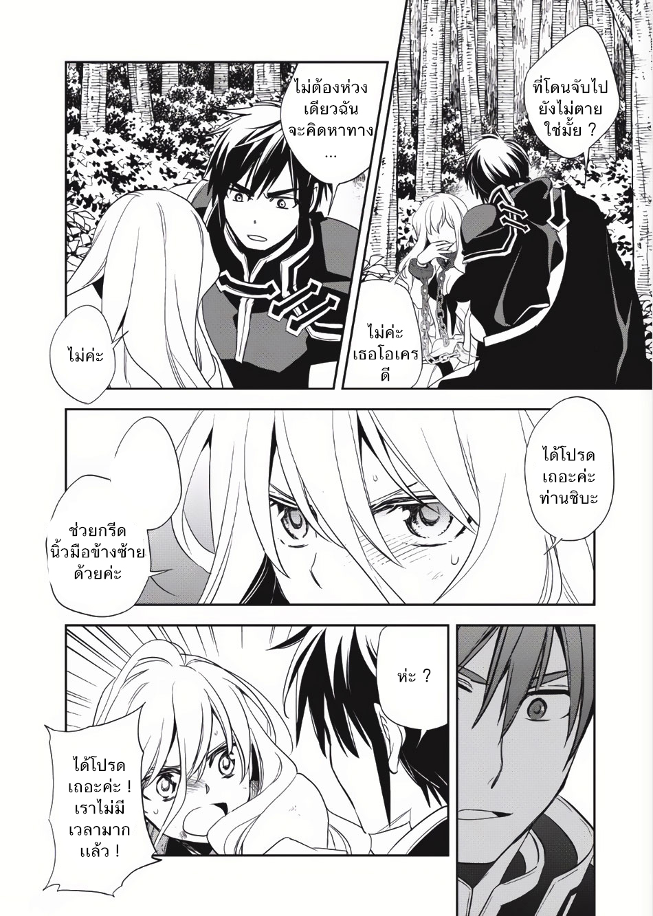 Wortenia Senki 5-ทาสทั้งสอง