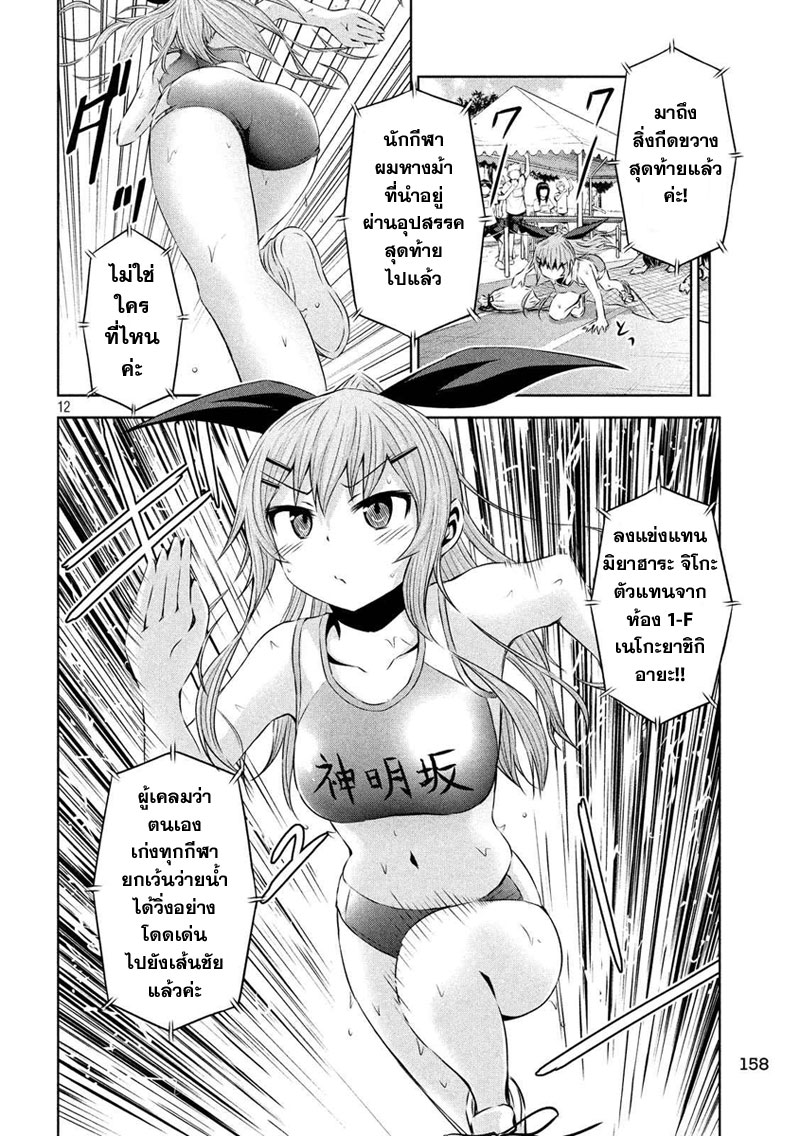 Chikotan, Kowareru 23-อีกหนึ่งมิยาฮาระจิโกะ!? ถึงเวลาคิดบัญชีอาจารย์สาว
