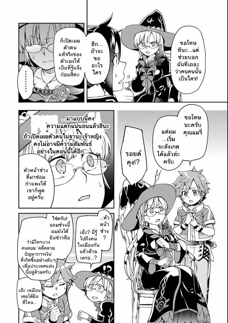 Tatoeba Last Dungeon Mae no Mura no Shounen ga Joban no Machi de Kurasu Youna Monogatari 7-หยดน้ำตาที่ราวกับพรั่งพรูเต็มไปด้วยเสียงร้องที่ไม่มีใครได้ยินเลยก็มิปาน