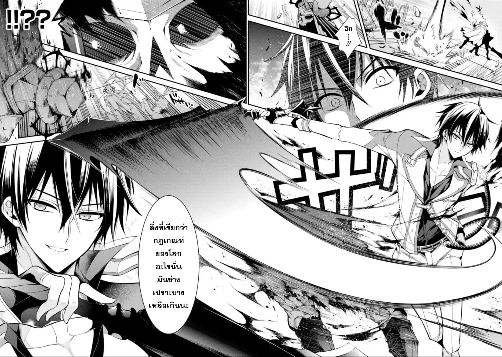 Maou Gakuin no Futekigousha จอมมารเกิดใหม่ 12-วันเกิด