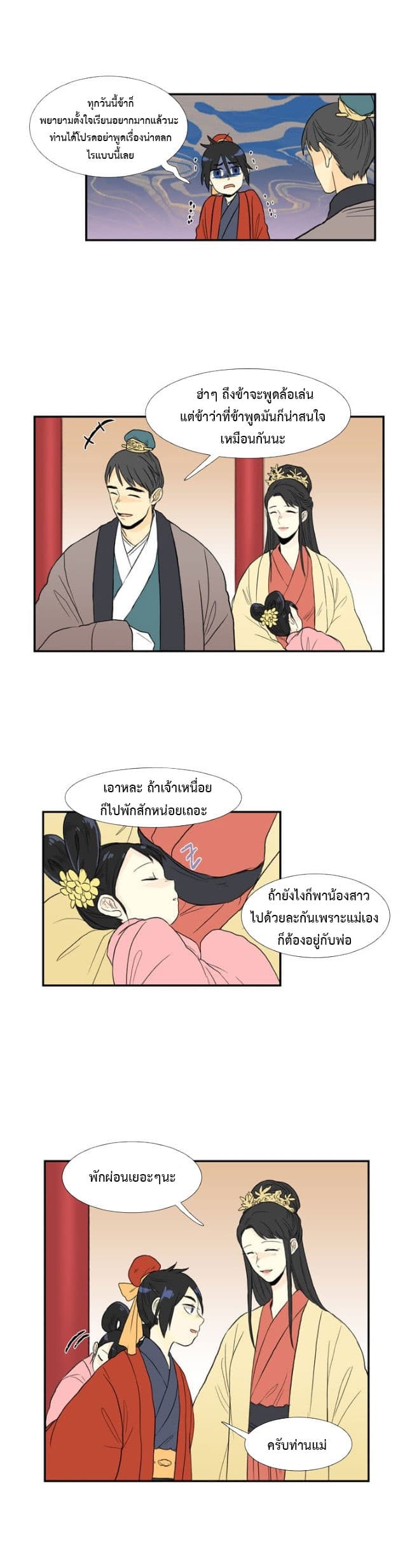The Scholar's Reincarnation 14-14