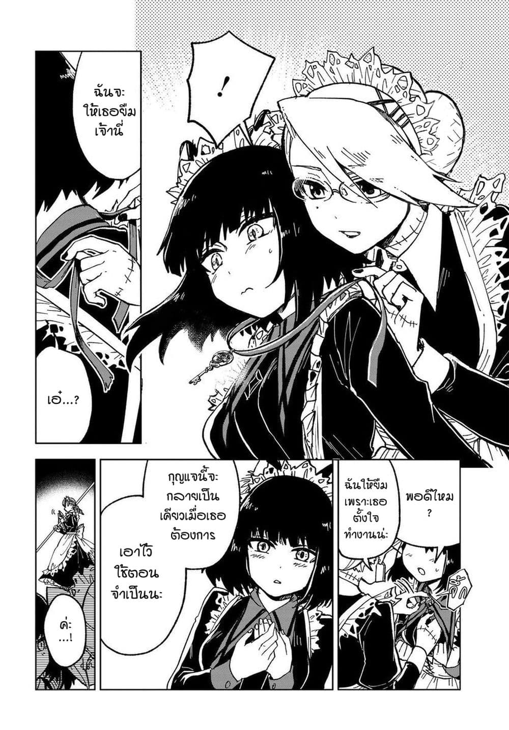 Kaibutsu Maid no Kareinaru Oshigoto 1-สุมิเระในโลกแห่งปิศาจ NICE