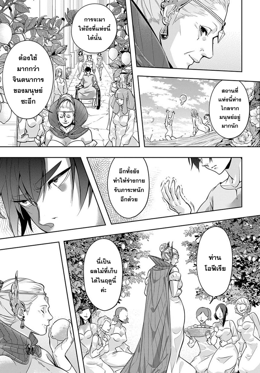 Hametsu no Oukoku อาณาจักรแห่งการล่มสลาย 8-ดินแดนของเหล่าแม่มด