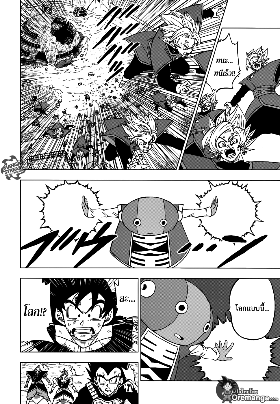 Dragon Ball Super 26-ศึกตัดสิน! ลาก่อน ทรังคซ์