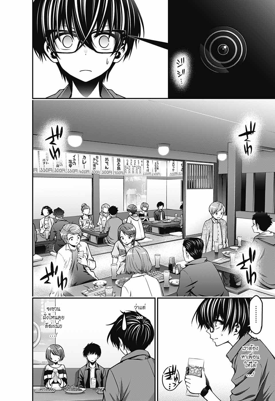 Dark Gathering 5-งานรับน้องใหม่