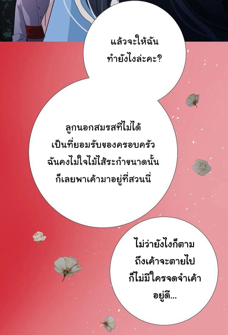 Unbending Flower 13-13