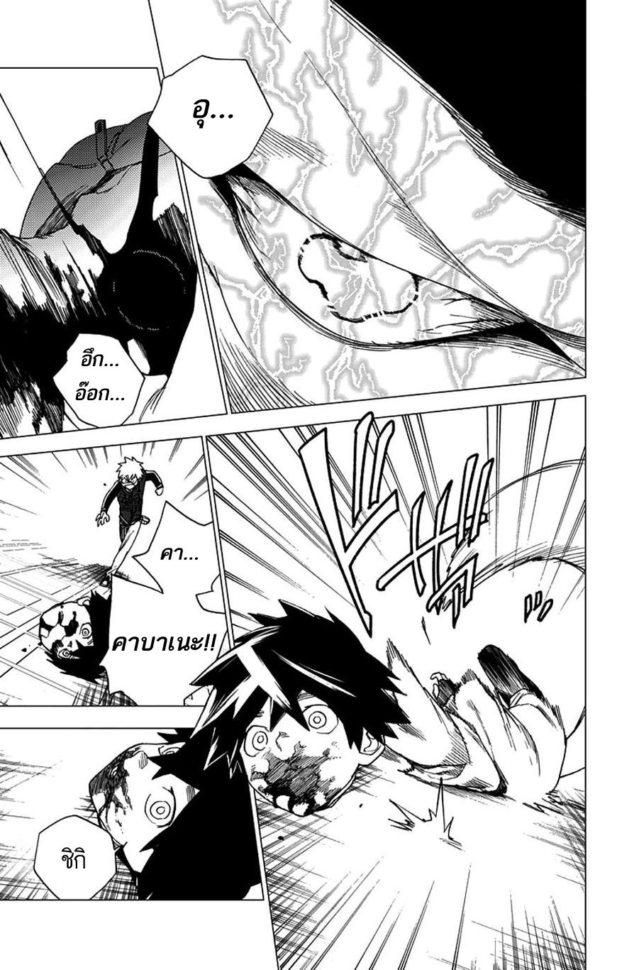Kemono Jihen 4-4