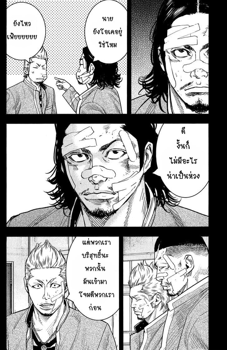 Crows Zero II: Suzuran x Houen 21-21