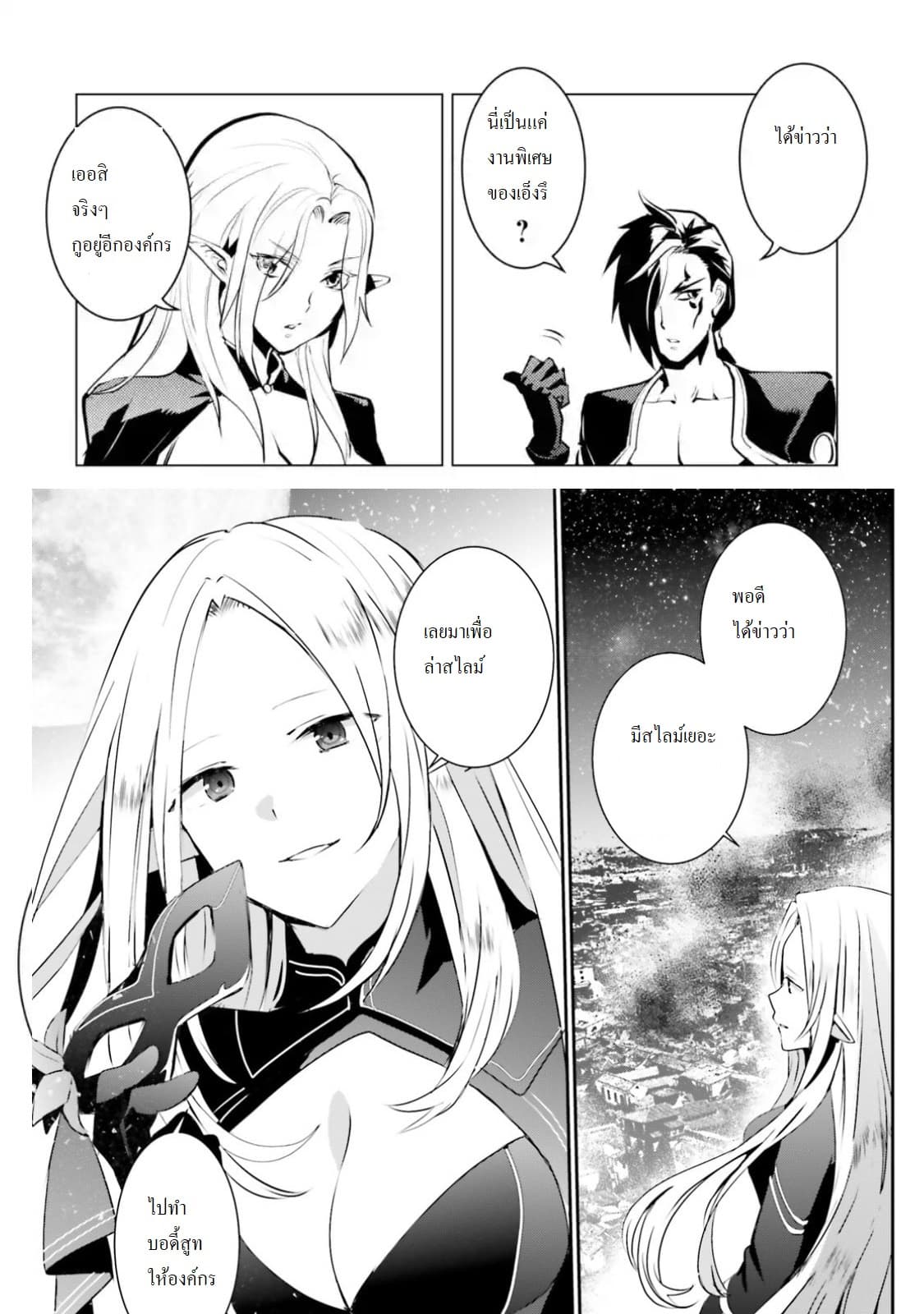 Tensei Kenja no Isekai Life เกิดใหม่ไปเป็นปราชญ์แกร่ง 15.1-ถูกแอบตามมานะ (1)