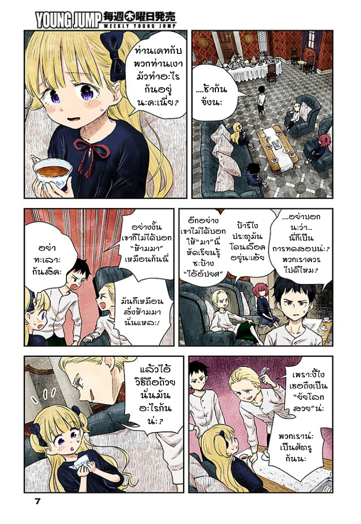 Shadows House 25-เกณฑ์การสอบ