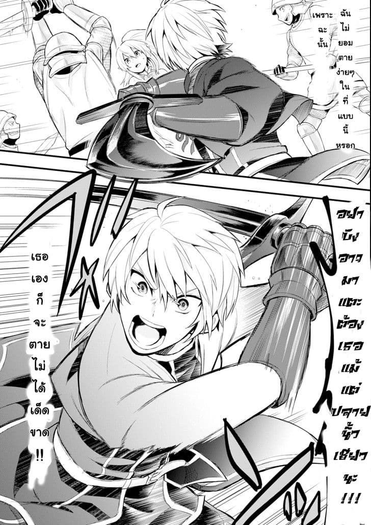 Oda Nobunaga to Iu Nazo no Shokugyo ga Mahou Kenshi yori Cheat Dattanode, Oukoku wo Tsukuru Koto ni Shimashita 2-เอาชีวิตรอดท่ามกลางวงล้อม