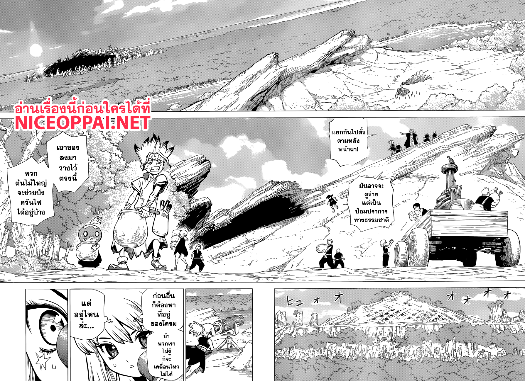 Dr.Stone 69-STEAM GORILLA