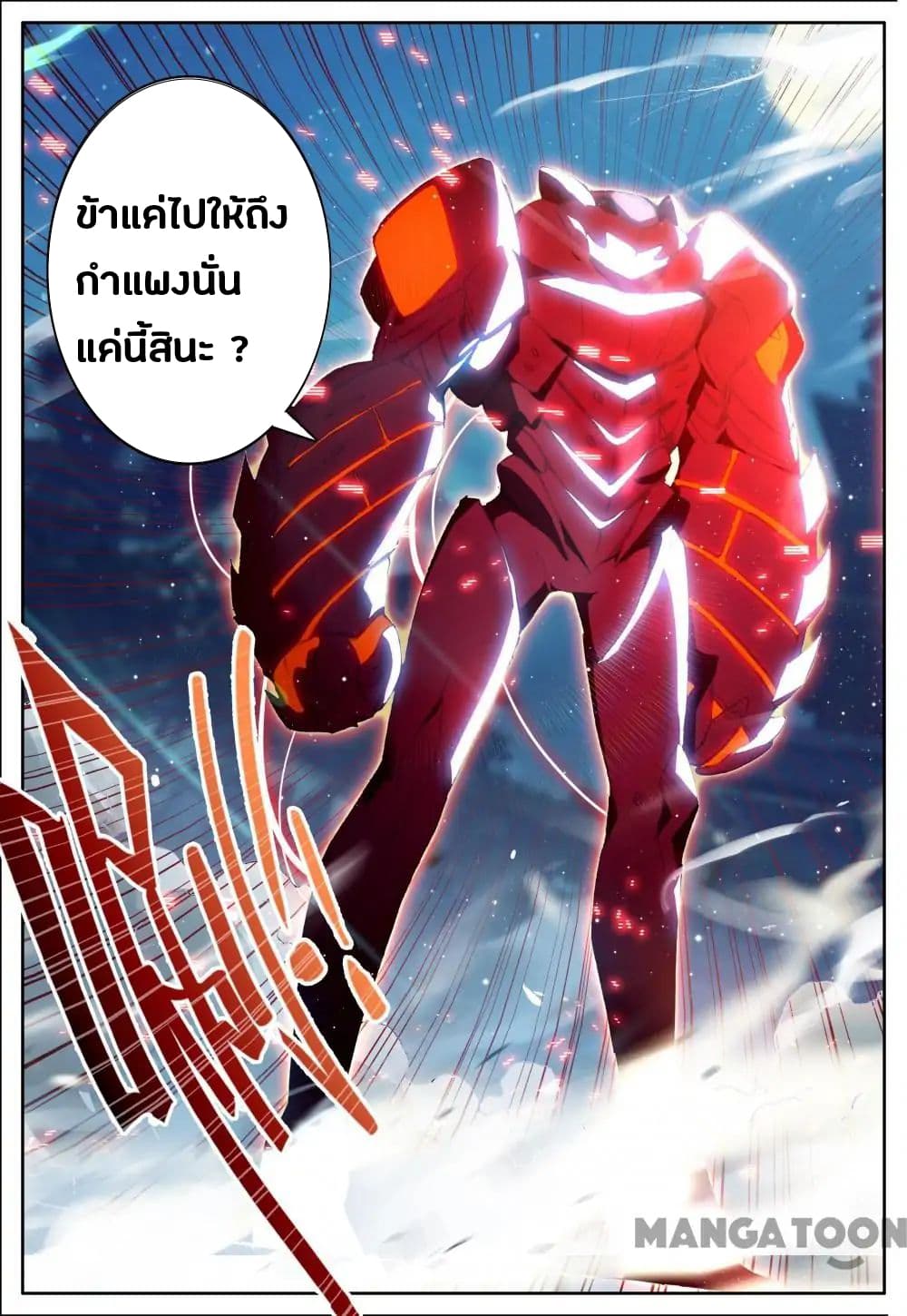 Undefeated Battle God 26-26