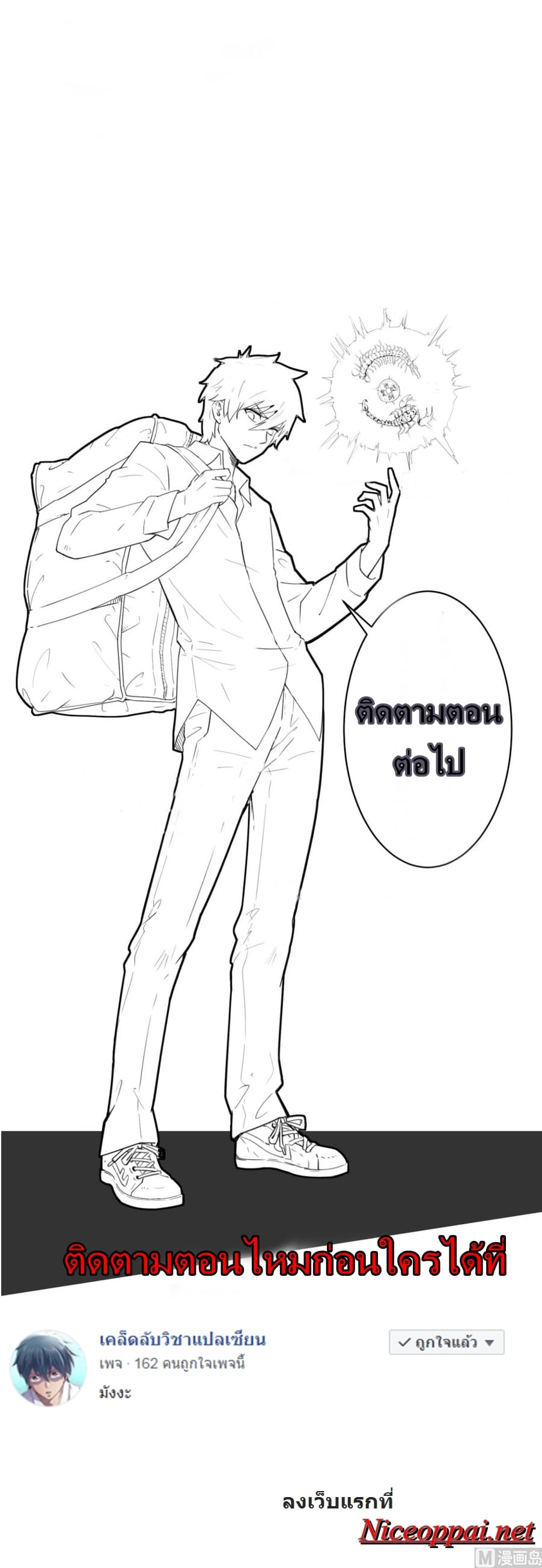 Goddess's Personal Doctor 1-1